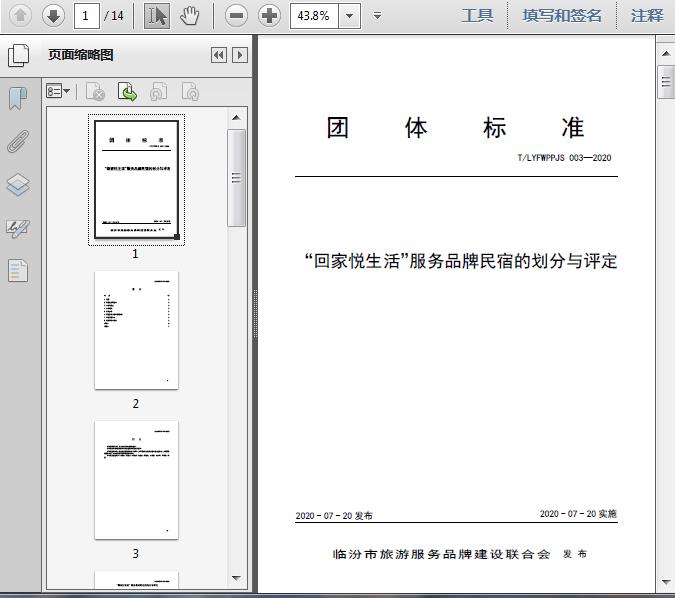 汽车品牌级别，如何划分与评价