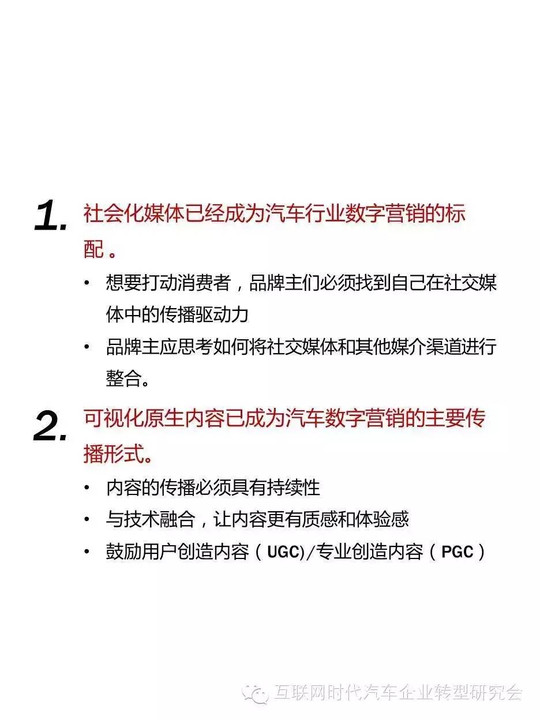 汽车品牌文化营销策略的探究与实践