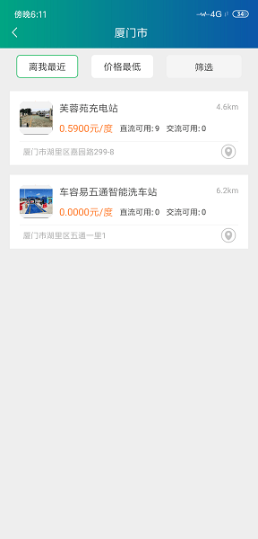 快速了解汽车品牌app