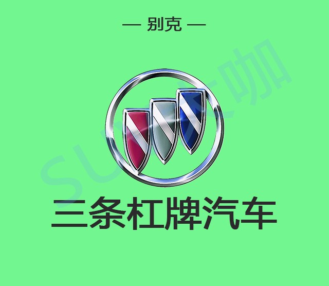 字最多的汽车品牌