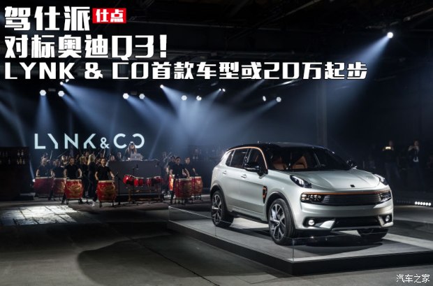 Lynkco汽车品牌专区报价