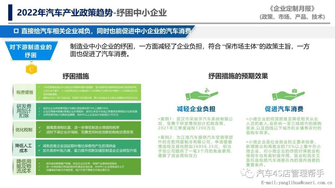 汽车品牌教案，深入了解汽车产业与市场趋势