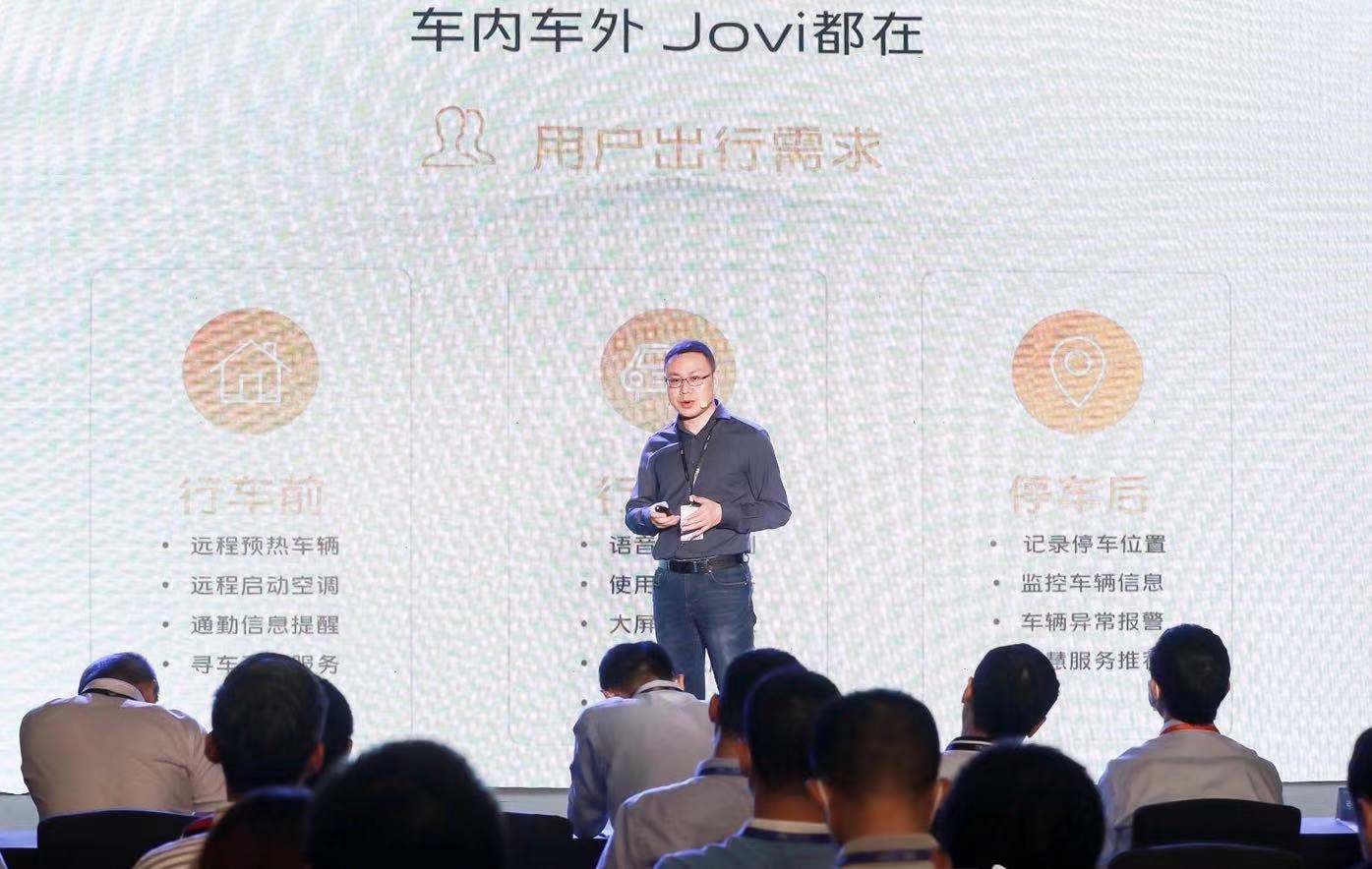 Jovi Car支持汽车品牌，打造智能车生活