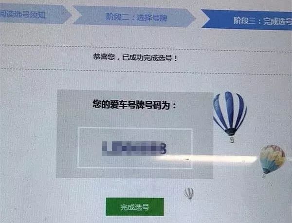 汽车品牌选号规则大全