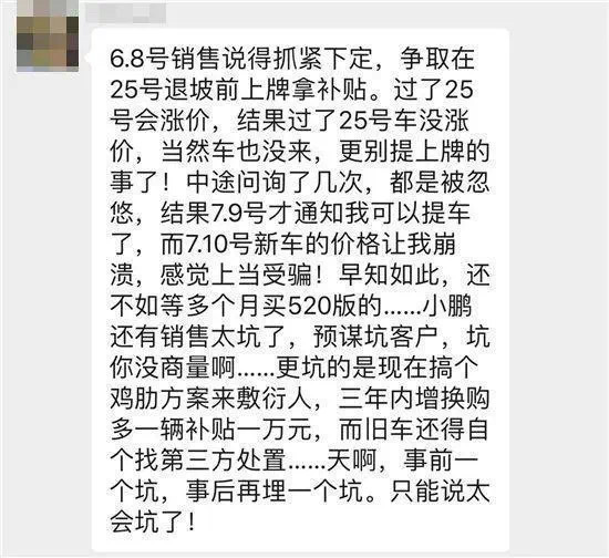 汽车品牌降价谎言案例