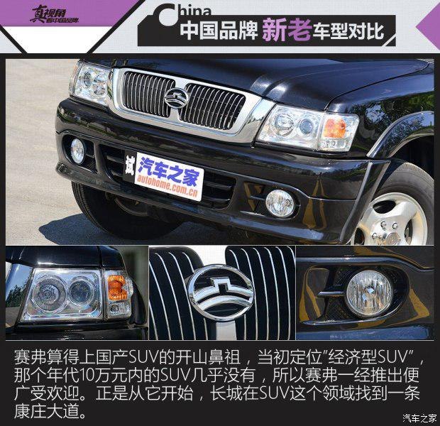 赛弗汽车品牌介绍，领略德国工艺与智能科技的完美结合