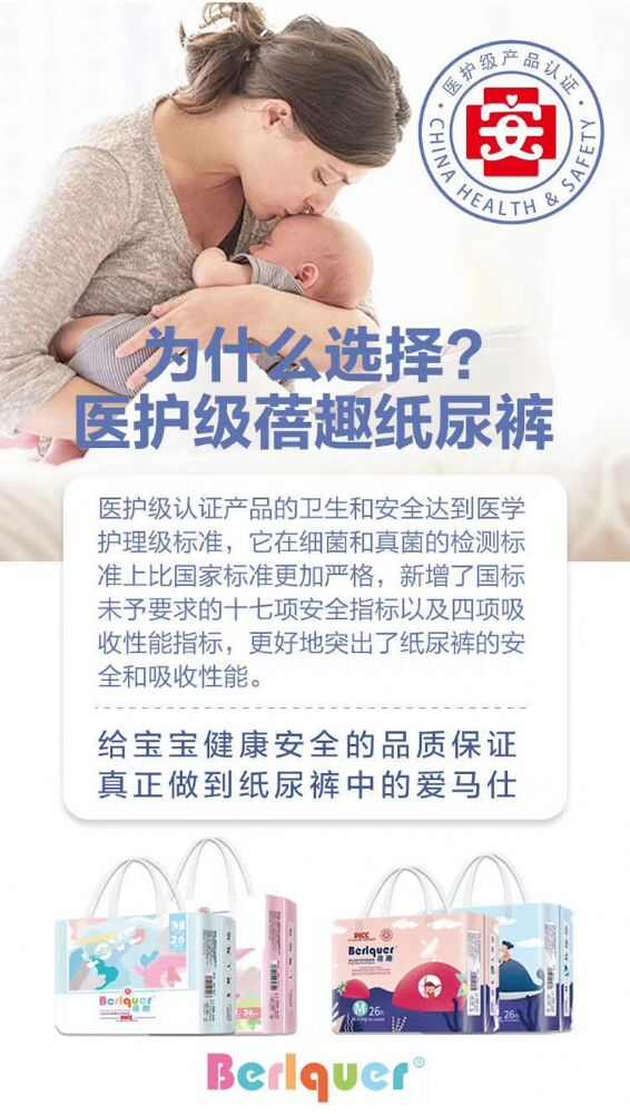 纸尿裤与汽车品牌的奇妙碰撞