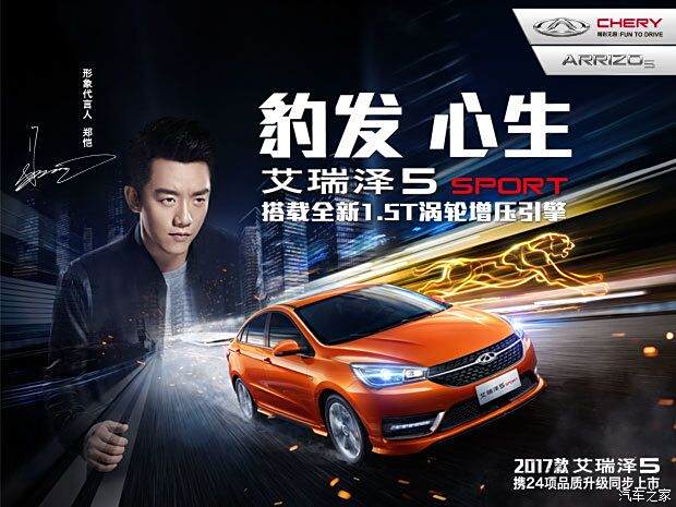 Title: Chery Automobile Brand Introduction