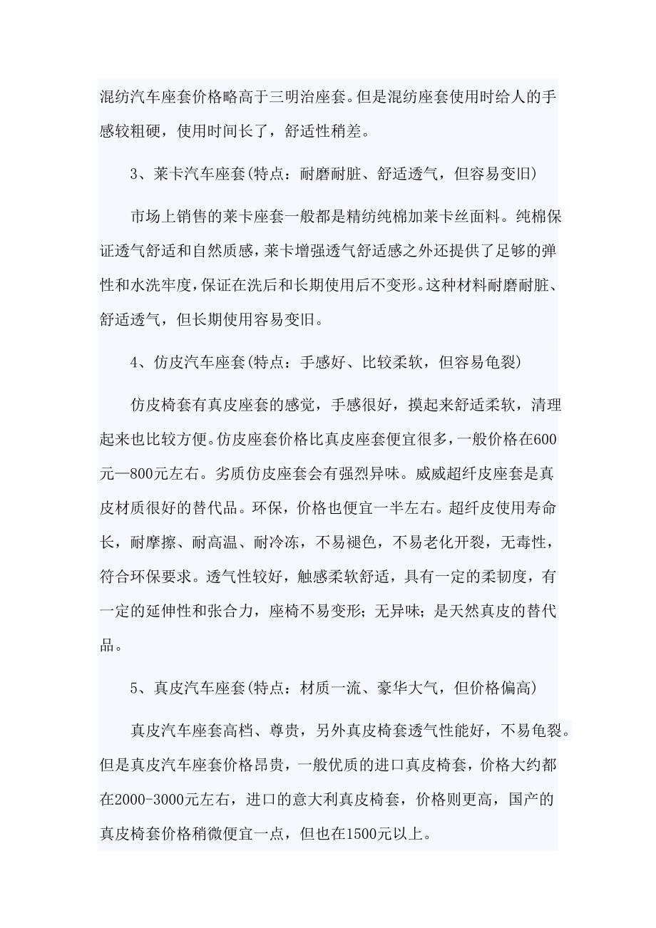 探讨汽车品牌材质的优势与劣势