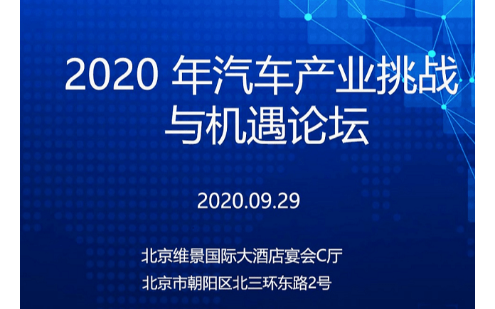 企业刚投产汽车品牌，挑战与机遇