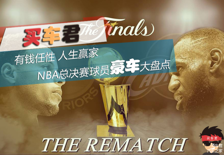 汽车品牌nba广告投放