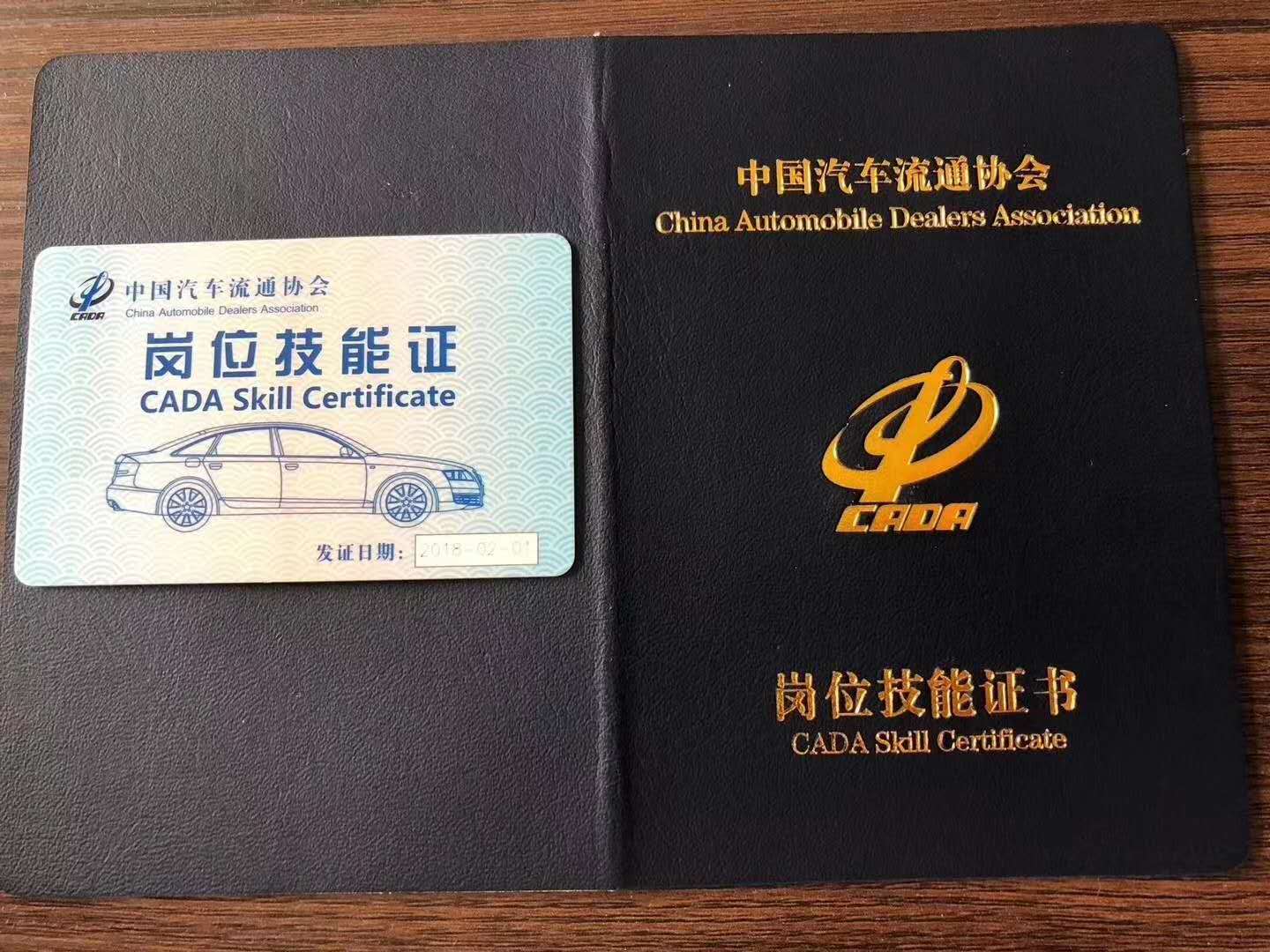 汽车品牌技师证，汽车行业的金牌通行证