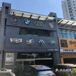 汽车品牌专修店好吗？