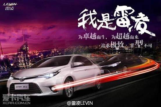 丰田汽车品牌之夜2021，璀璨星光，引领未来