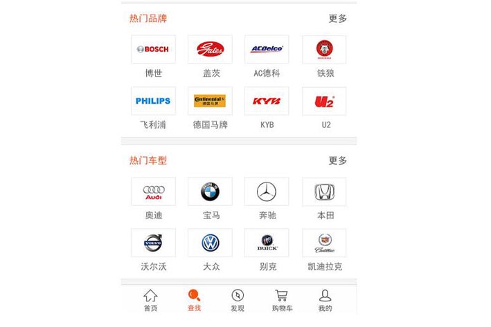 汽车品牌app图标含义