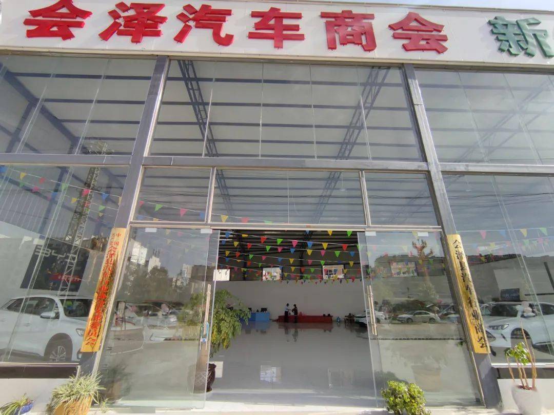 会泽汽车品牌店地址