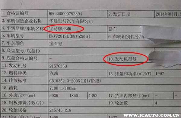 查不到汽车品牌型号