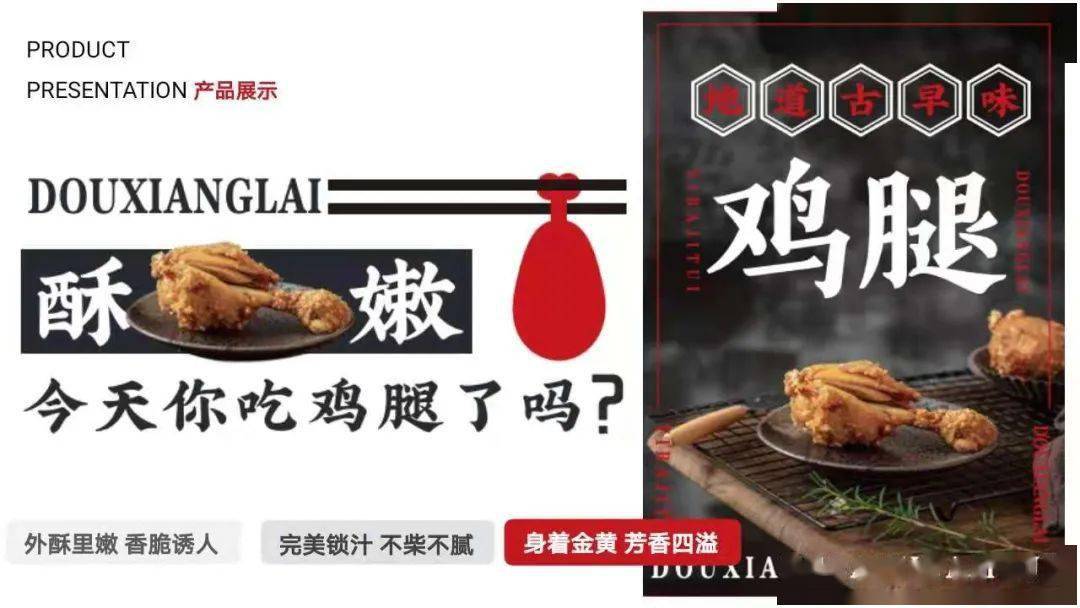 汽车品牌鸡腿怎么推广