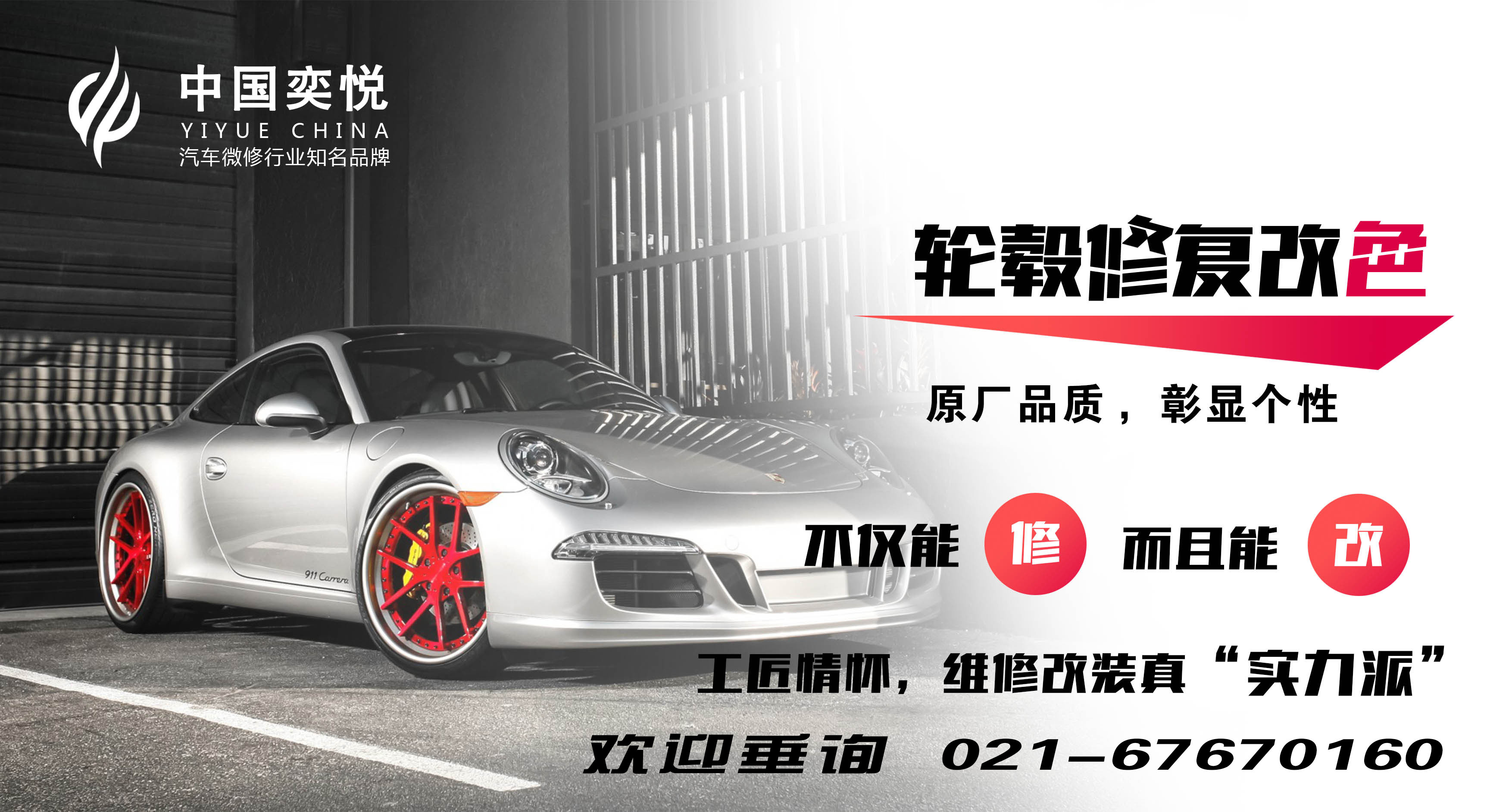 福瑞汽车，创新科技，成就未来