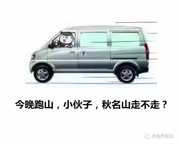 汽车品牌的斗图