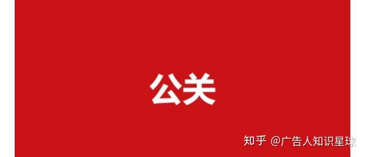 汽车品牌传播公关方案