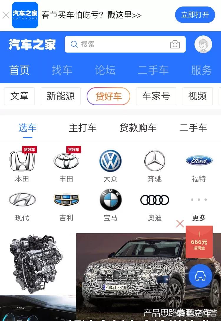 哪里可以看汽车品牌？