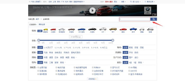 汽车品牌型号怎样查询