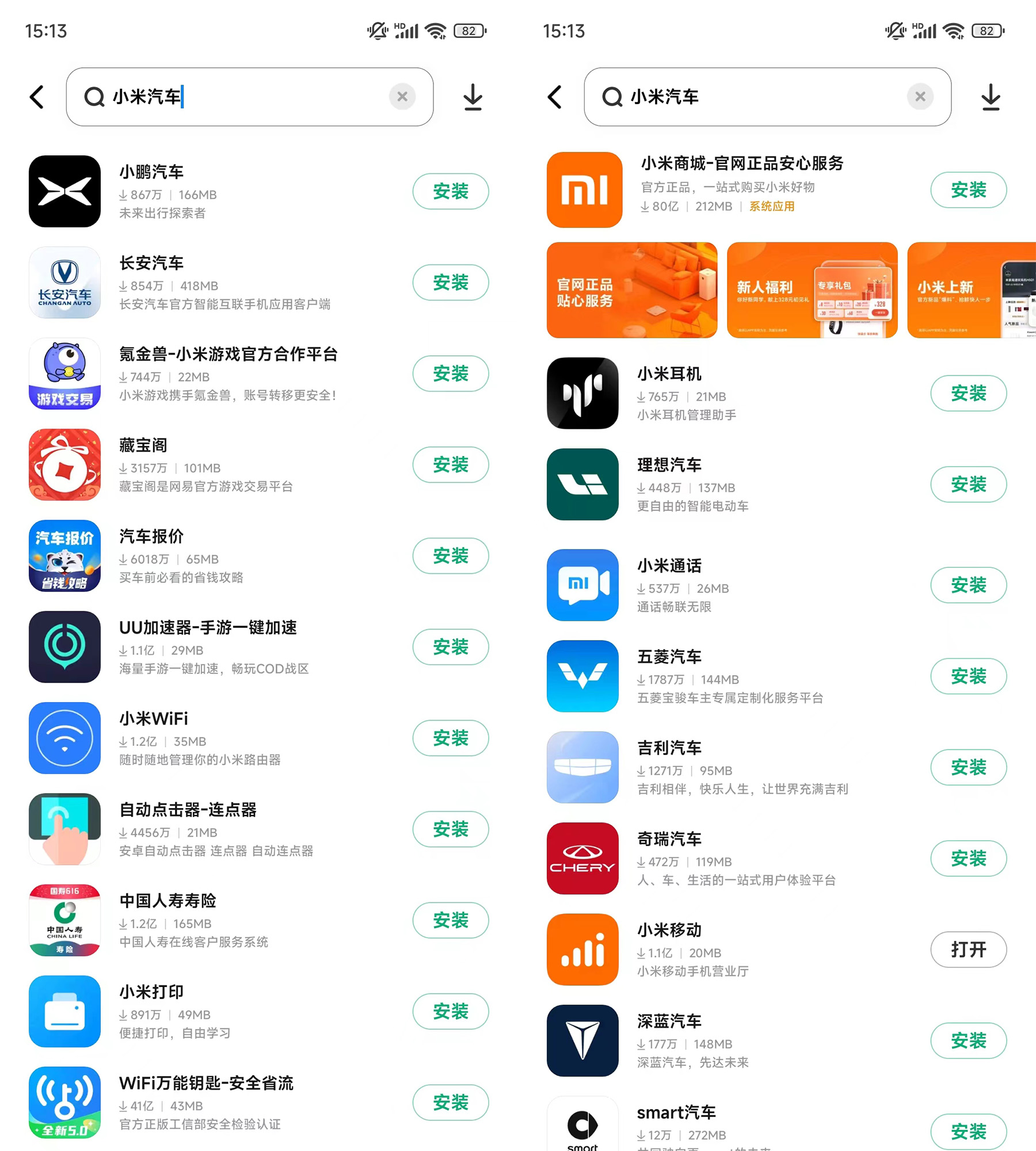 中国汽车品牌app，让汽车购买更简单