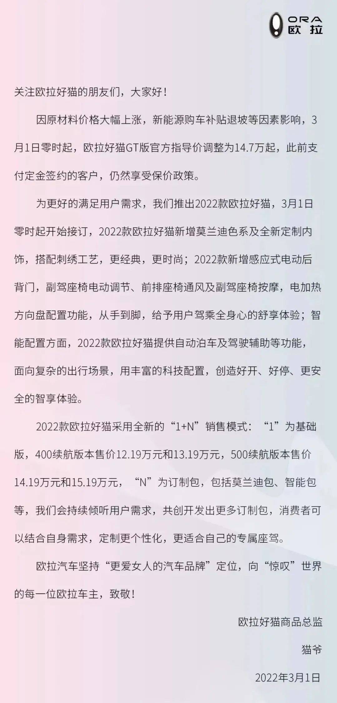 汽车品牌涨价公告最新