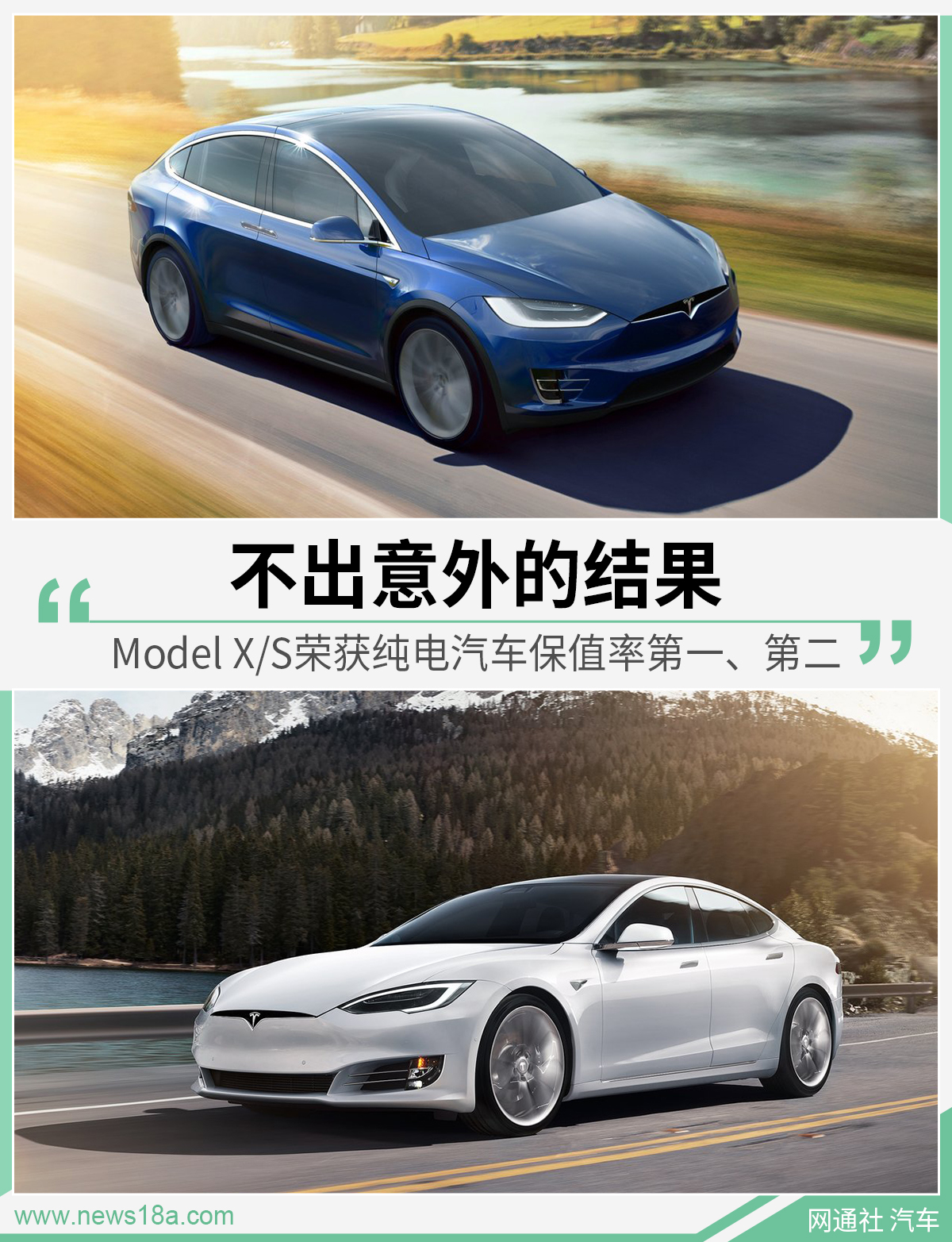 电汽车品牌的新出品种，特斯拉Model S