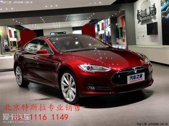 电汽车品牌的新出品种，特斯拉Model S