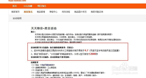 天猫汽车品牌授权，流程、条件与注意事项