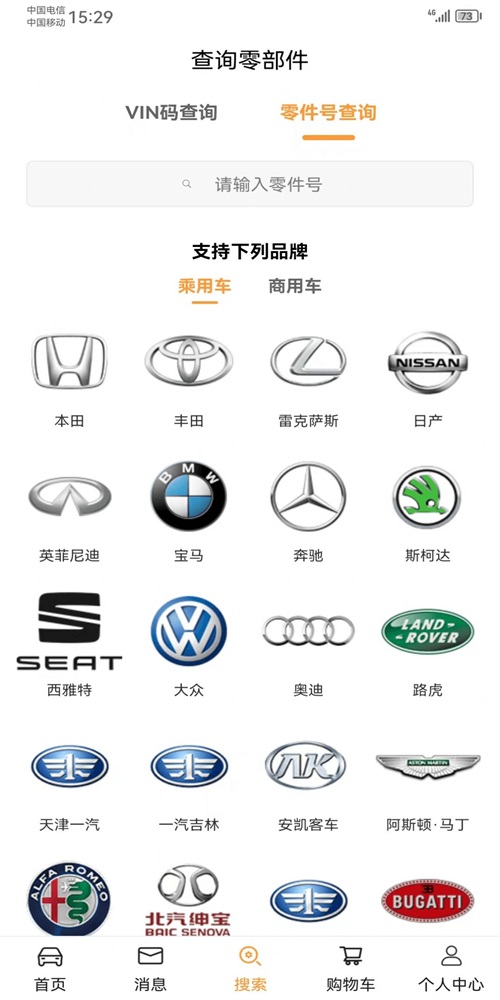 如何下载汽车品牌logo？