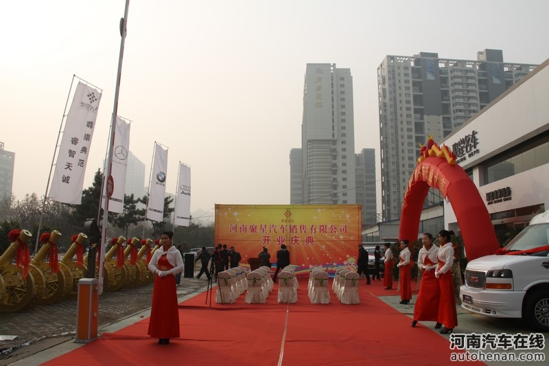 郑州汽车品牌开业仪式，璀璨启幕，引领城市新篇章