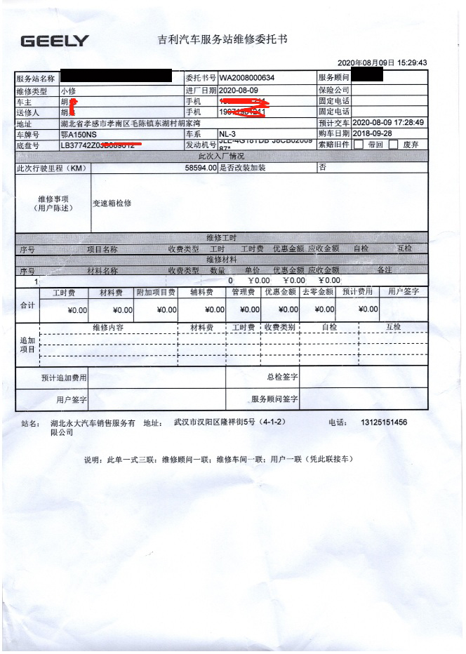 汽车品牌供货证明模板