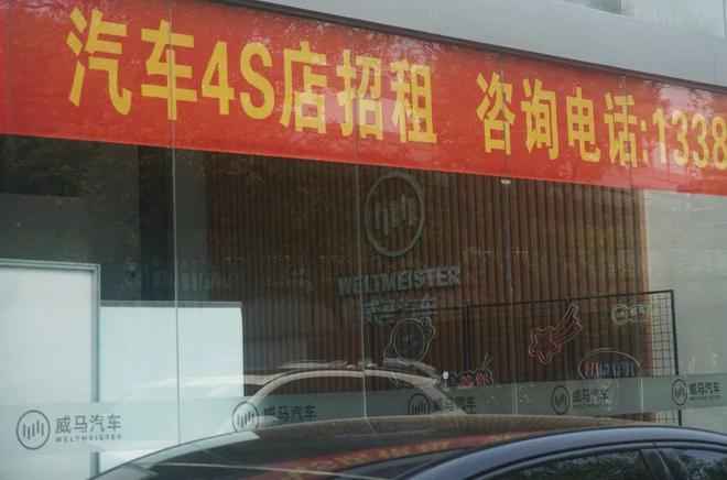 武汉倒闭汽车品牌店，探究与启示