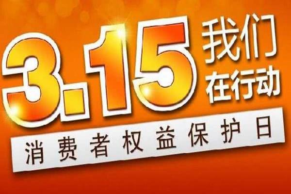 315直播汽车品牌倒闭，深度剖析与反思