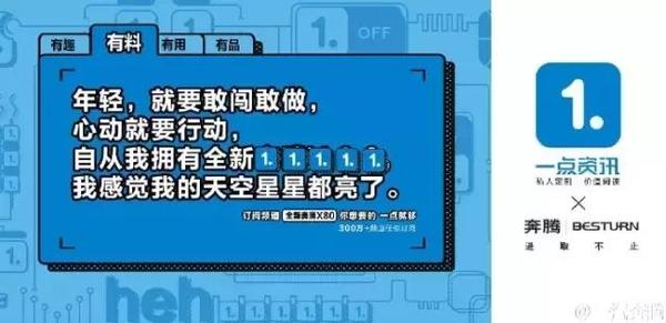 汽车品牌借势双11，策略、案例与效果