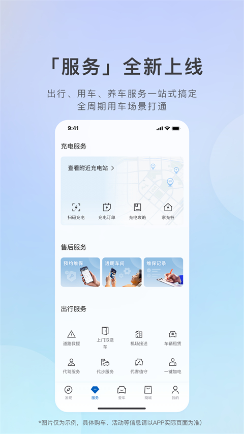 别克汽车品牌专属app，让您的驾驶体验更加智能便捷