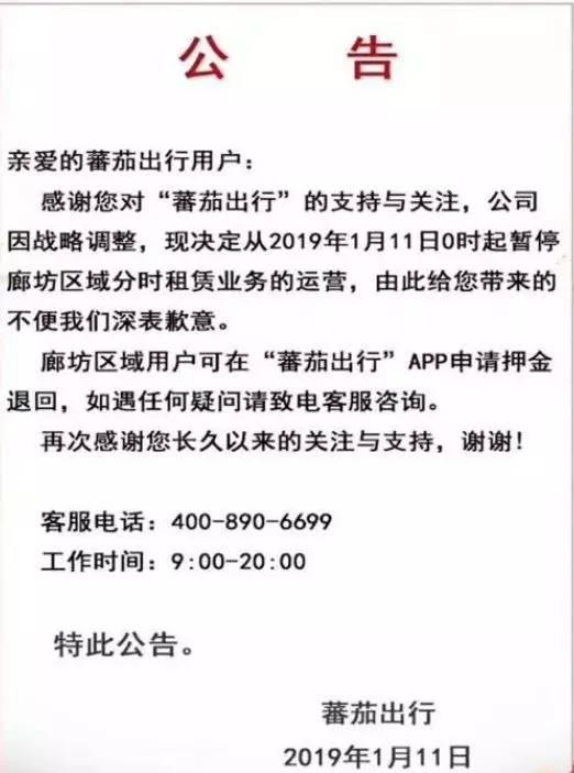 廊坊共享汽车品牌大全