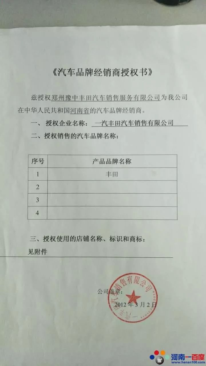 汽车品牌授权维修资质，打造专业维修服务的基石