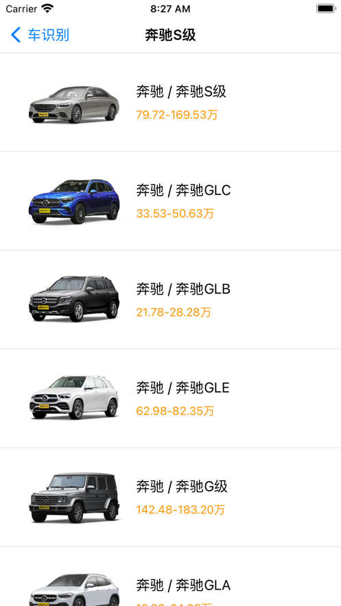 汽车品牌型号在线查询——便捷工具，让您轻松掌握全球汽车信息