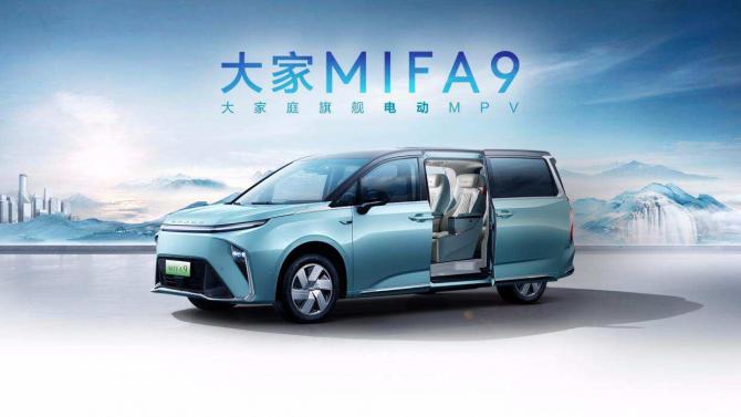 汽车品牌mifa9，探索未来出行的无限可能