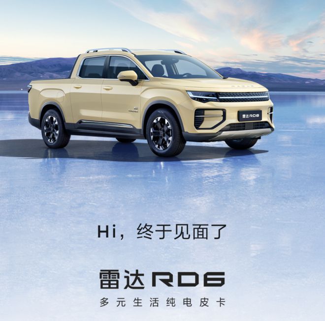 Rivian，引领电动汽车未来的品牌