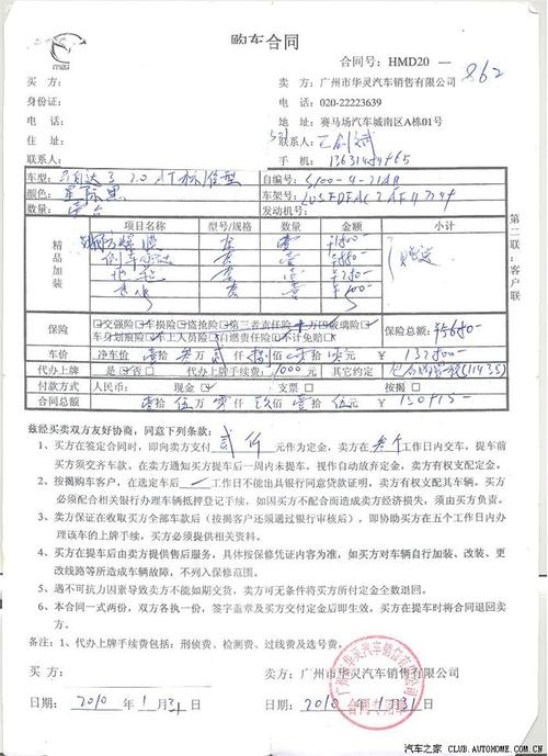 如何申请汽车品牌定金退款