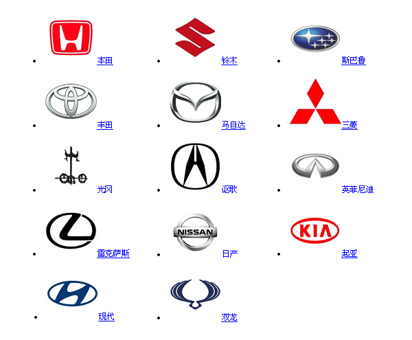日韩系汽车品牌介绍