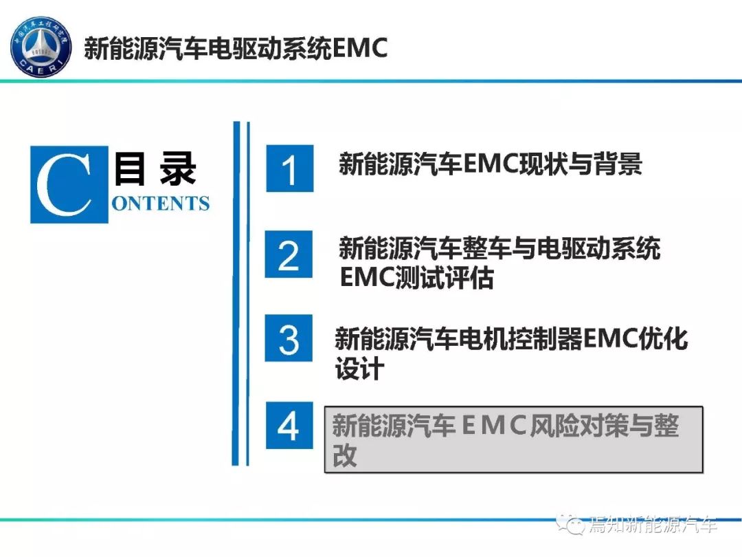 EMC，引领未来的汽车品牌