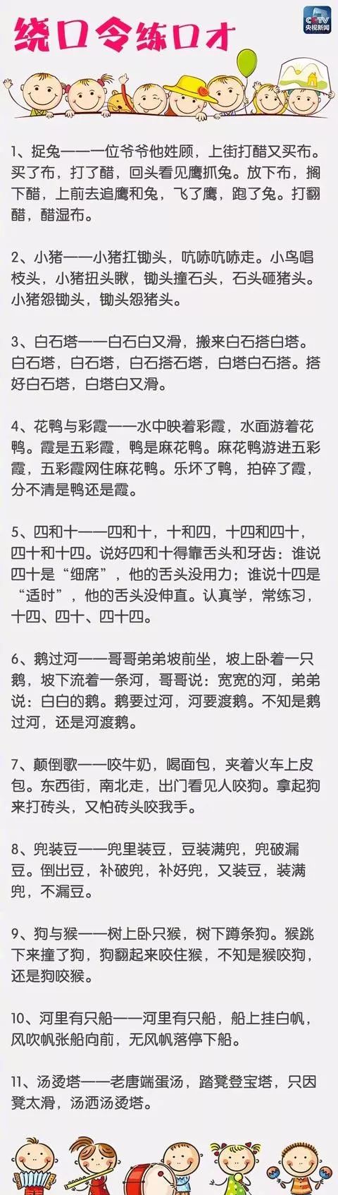 汽车品牌名绕口令