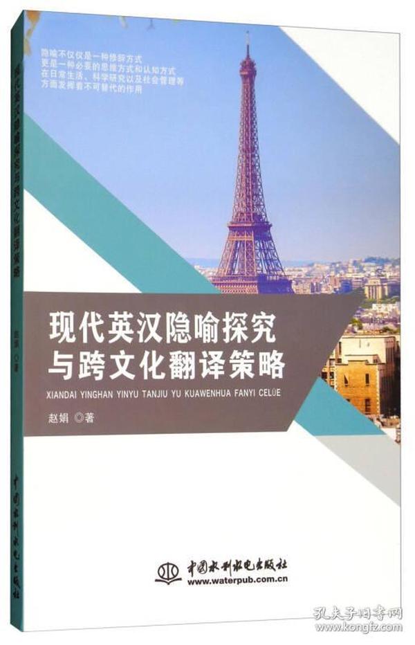 国际汽车品牌翻译方法及其中文化策略探讨