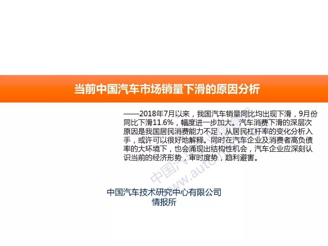 中国汽车品牌下跌的成因及对策分析